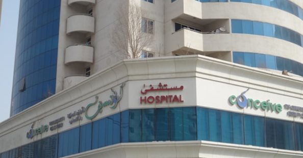 certified Best IVF hospital in Sharjah
